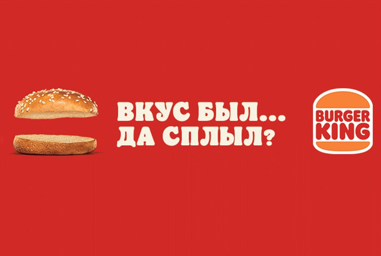 Картинка Burger King и Nectarin запустили по Москве-реке «Ничевоппер»