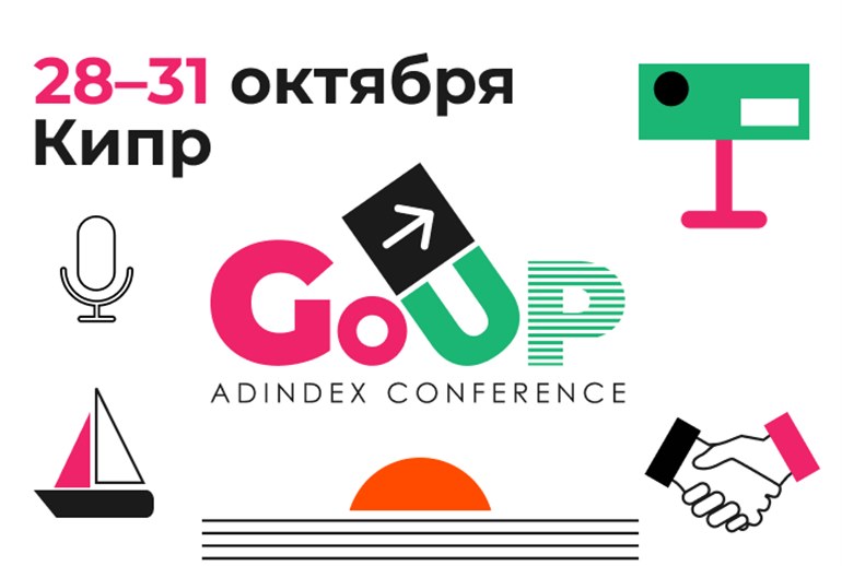 Картинка AdIndex запускает Go Up Conference 