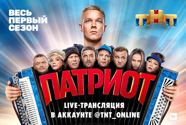 Картинка ТНТ первым в России целиком показал сериал в TikTok