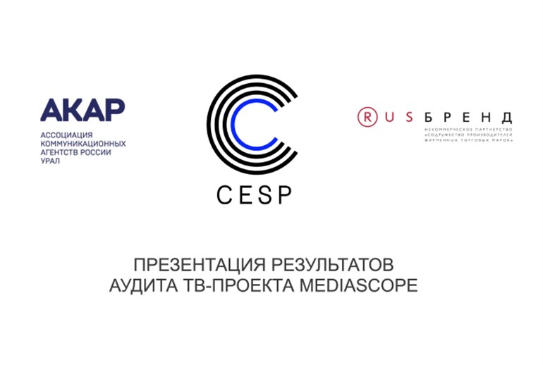 Картинка CESP представила результаты исследования системы ТВ-измерений Mediascope