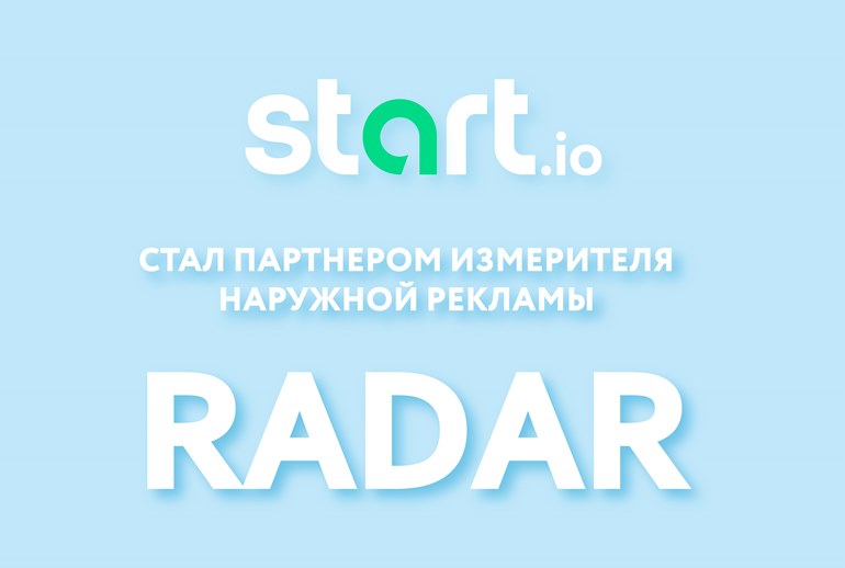 Картинка к Компания Radar заключила партнерство с Start.io