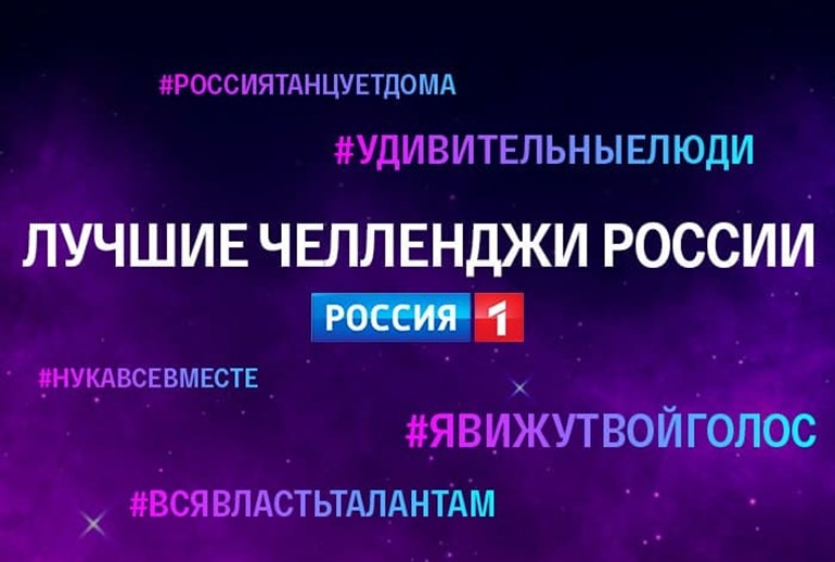 Картинка Телеканал «Россия» представил свои кейсы в преддверии «Дня Бренда»