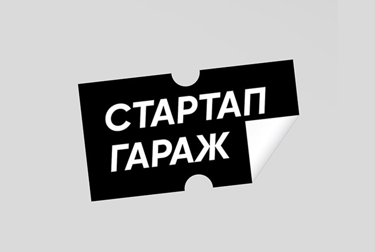 Картинка СТС и Агентство инноваций Москвы запустили бот «Стартап Гараж»