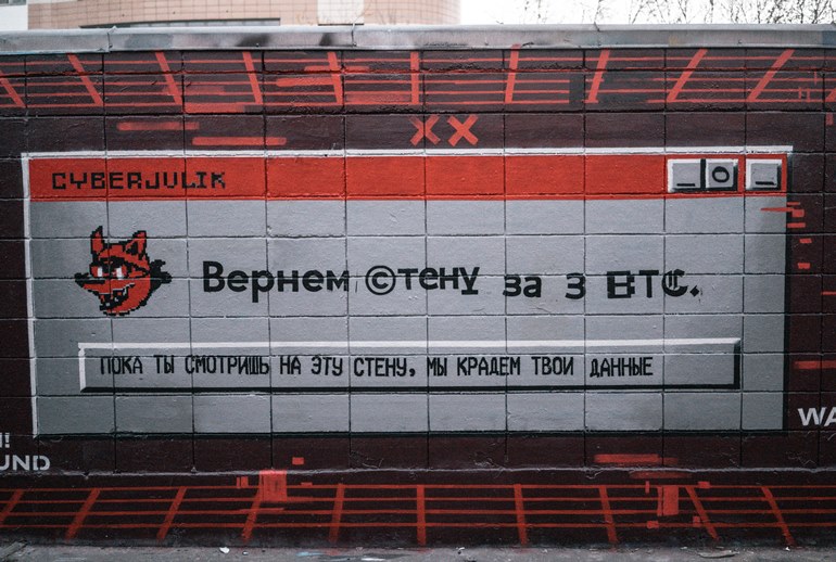 Картинка В Москве и Екатеринбурге появились арт-объекты на тему кибербезопасности