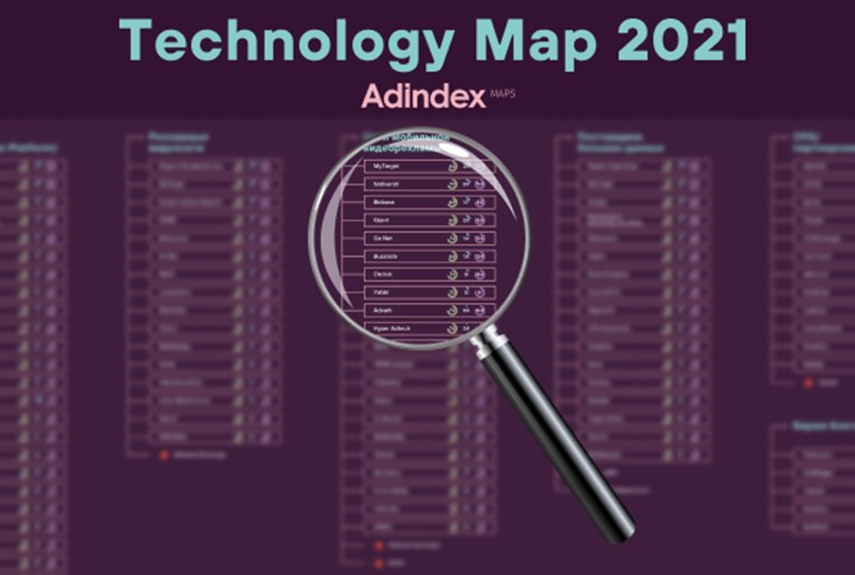 Картинка AdIndex представляет новую карту IT-решений для интернет-маркетинга Technology Map 2021