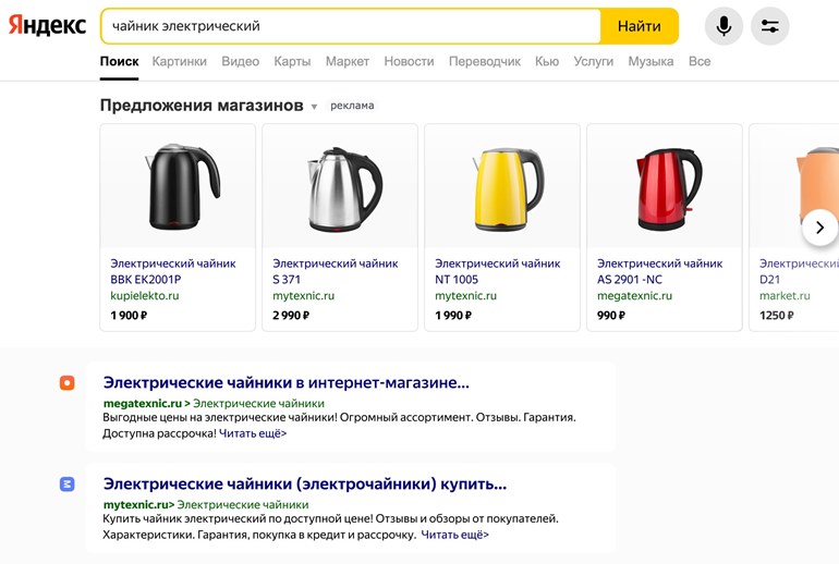 Картинка к  «Яндекс» добавил в поиск товарную галерею