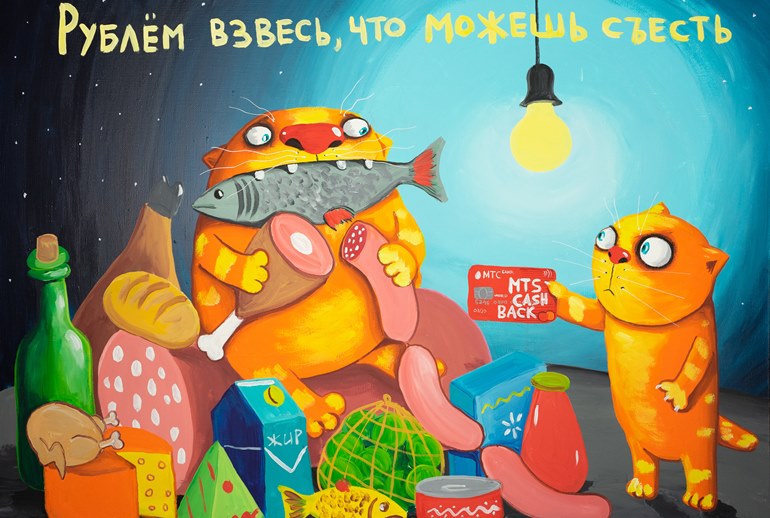 Картинка МТС Банк создал спецпроект «Взвесь рублем»
