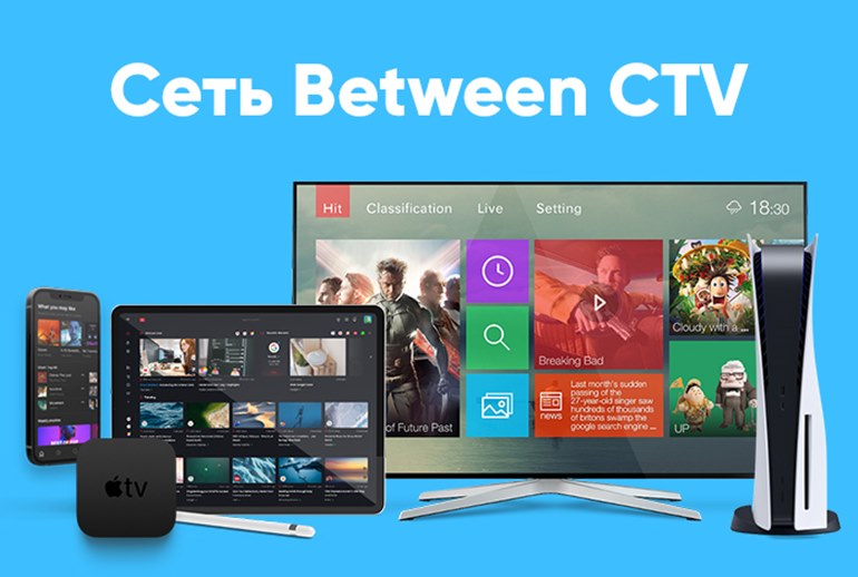 Картинка Between Exchange запустил сеть CTV
