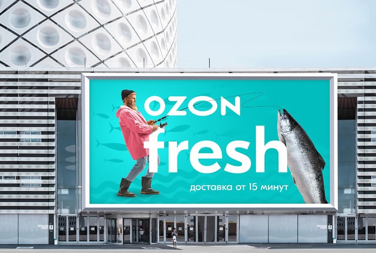 Картинка Ozon Express переименовался в Ozon fresh