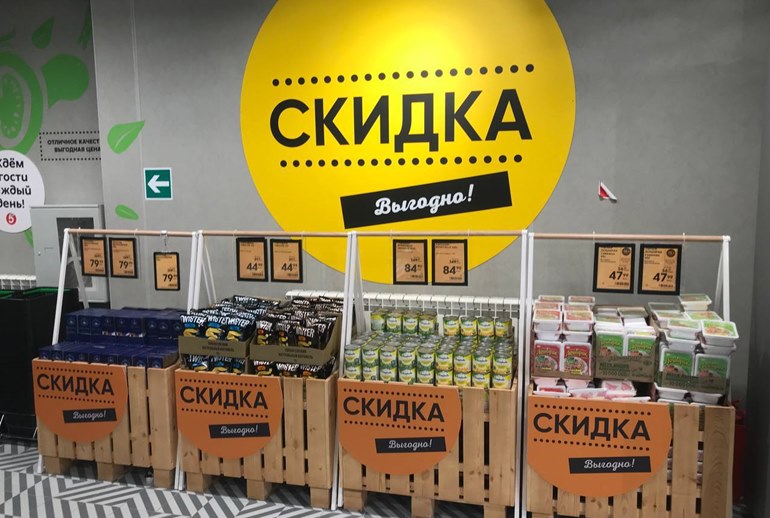 Картинка «Пятерочка» открыла 18 000-ый магазин в России