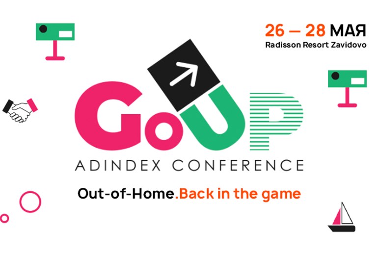 Картинка к 26 мая стартует AdIndex Go Up Conference 2022. Back in the game. Регистрация продолжается