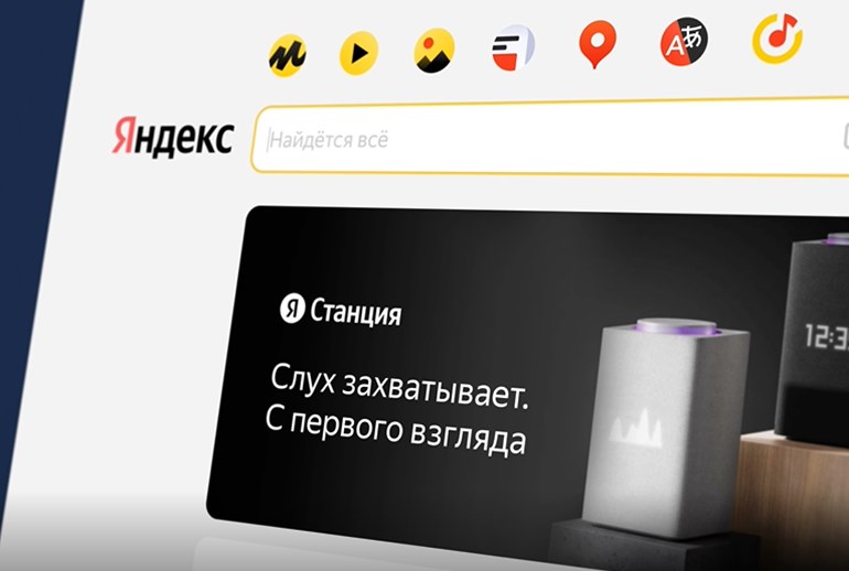 Картинка к Видеобаннер на главной «Яндекса» стал доступен для рекламодателей