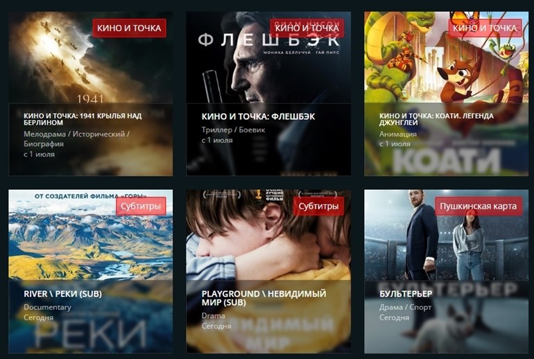 Картинка к «КАРО» предлагает посмотреть фильмы за один рубль