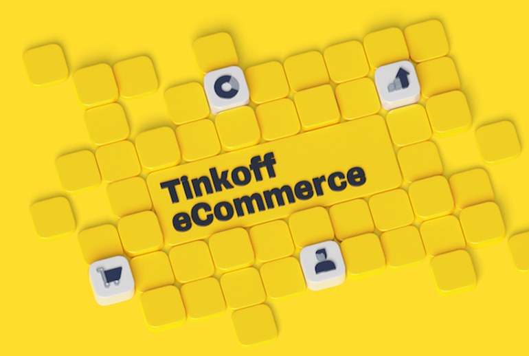 Картинка к В Москве пройдет первая конференция Tinkoff eCommerce 