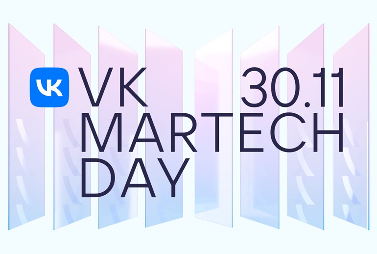 Картинка VK рассказала о маркетинговых технологиях для бизнеса на VK MarTech Day 