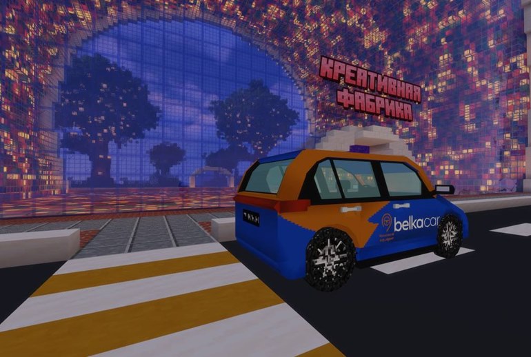 Картинка Автомобили BelkaCar стали доступны для аренды в цифровом городе Minecraft