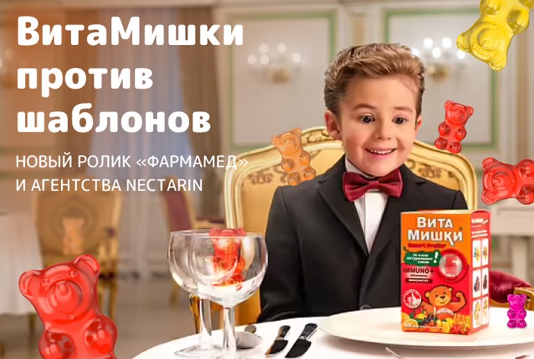 Картинка Агентство Neсtarin и «Витамишки» выпустили новую рекламную кампанию