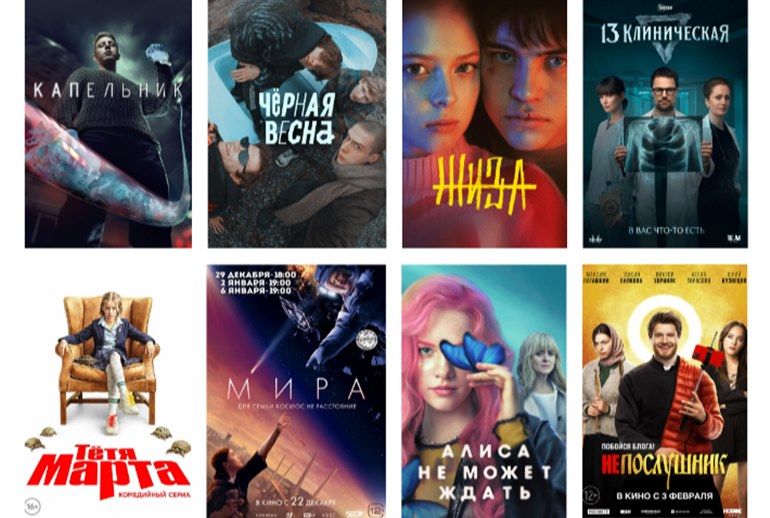 Картинка НМГ и «Платформа» представили ежегодный рейтинг фильмов и сериалов