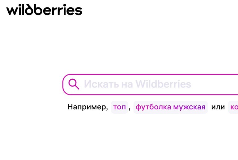 Картинка Wildberries начал тестировать новый логотип