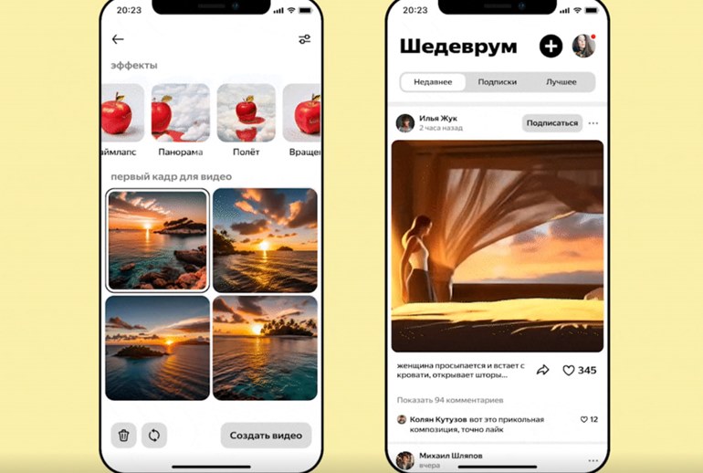 Картинка Нейросеть «Яндекса» начала генерировать видео в «Шедевруме»