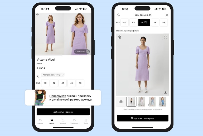 Картинка Lamoda тестирует сервис виртуальной примерки одежды 