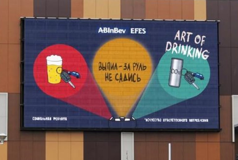 Картинка AB InBev Efes расскажет про искусство пить ответственно в кинотеатрах и барах