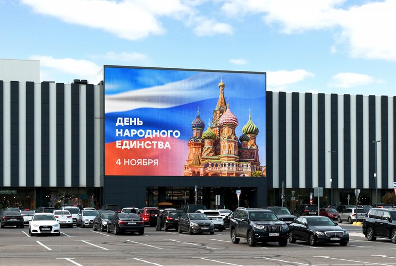 Картинка Россиян поздравят с Днем народного единства на улицах города