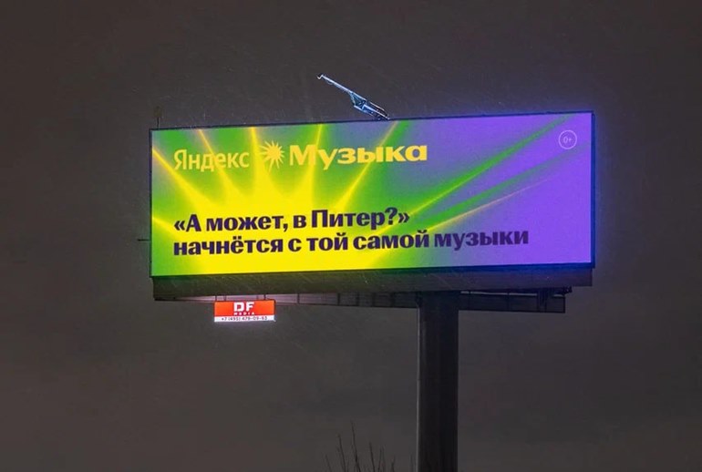 Картинка «Яндекс Музыка» показала, как любимые треки вдохновляют слушателей