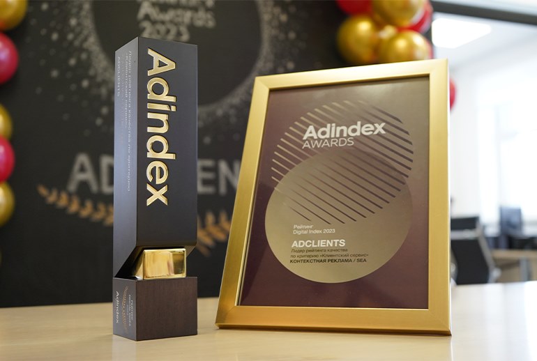 Картинка AdClients выиграло награду в ежегодной премии AdIndex Awards