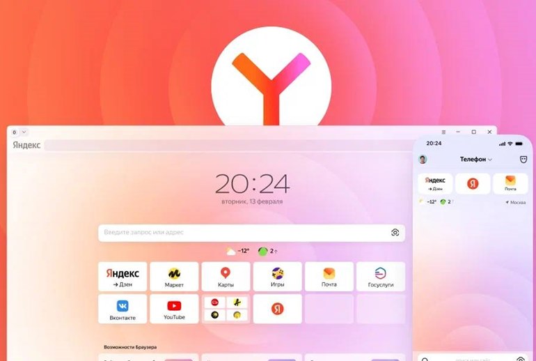 Картинка «Яндекс» создал нейробразуер с новыми функциями 