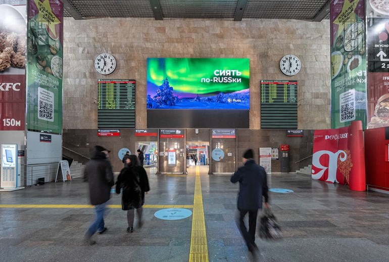 Картинка RUSS расширила сеть цифровых форматов на вокзалах РЖД 