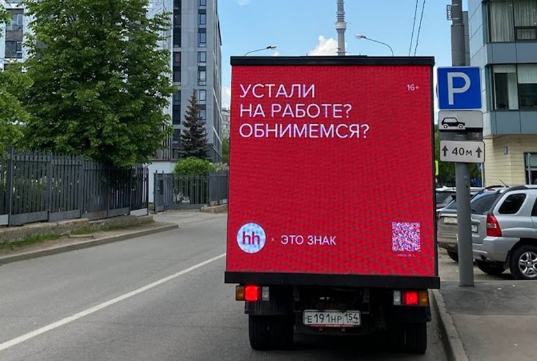 Картинка «Устали на работе? Обнимемся?»: hh.ru выступил против выгорания на работе