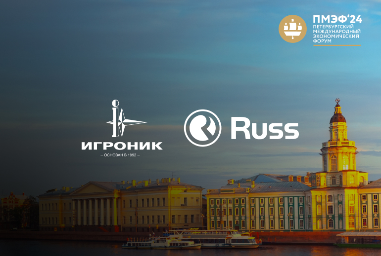 Картинка Игроник и Russ договорились о совместном продвижении российских товаров и услуг