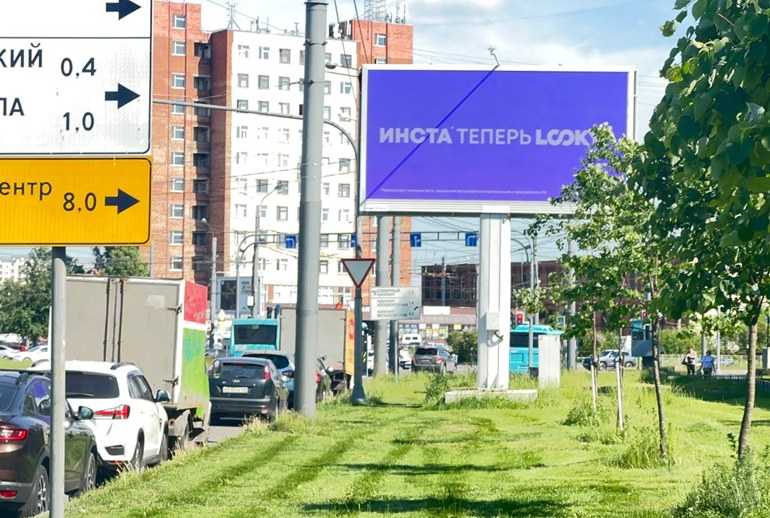 Картинка Реклама «Инста* теперь LOOKY» появилась на цифровых экранах в Санкт-Петербурге 