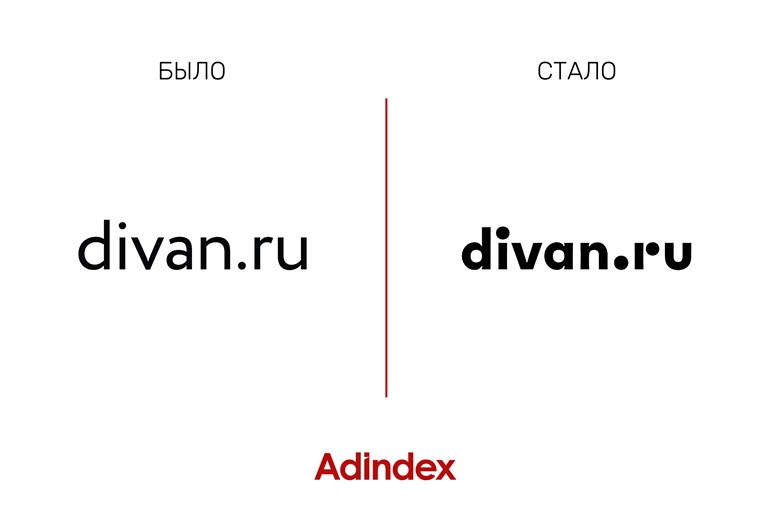 Картинка Divan.ru сменил логотип