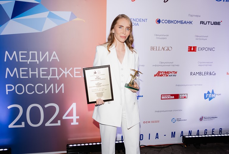 Картинка Управляющий партнер DPG Russia стала лауреатом премии «Медиаменеджер России»