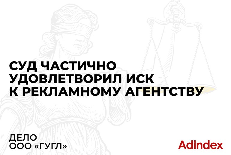 Картинка Суд удовлетворил треть исков ООО «Гугл»