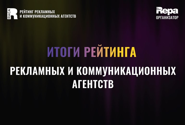 Ассоциация REPA подвела итоги исследования услуг по продвижению рынка недвижимости