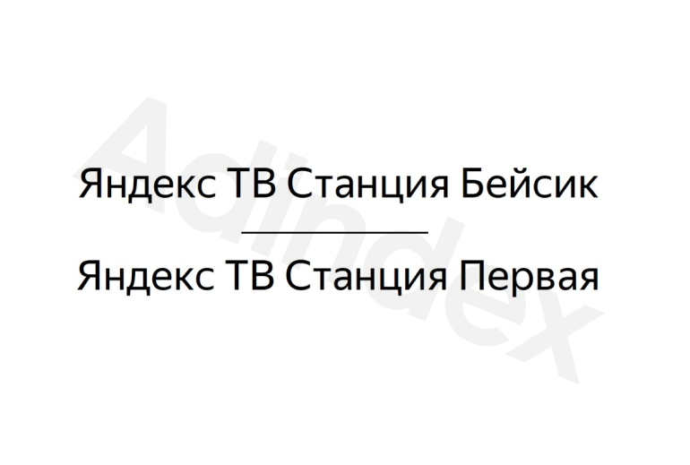 Картинка «Яндекс» регистрирует товарные знаки новых ТВ-станций