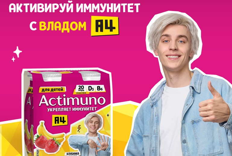 Картинка Влад А4 появится на упаковках Actimuno для детей