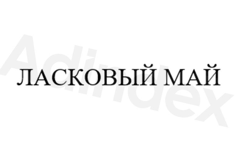 Картинка Бренд «Ласковый май» снова пытаются зарегистрировать