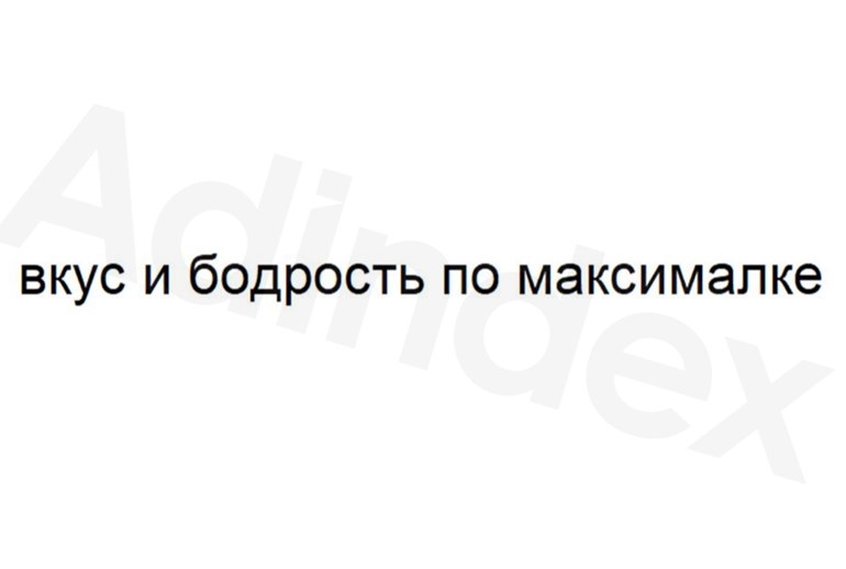 Картинка «Черноголовка» по максималке: компания регистрирует новый слоган 