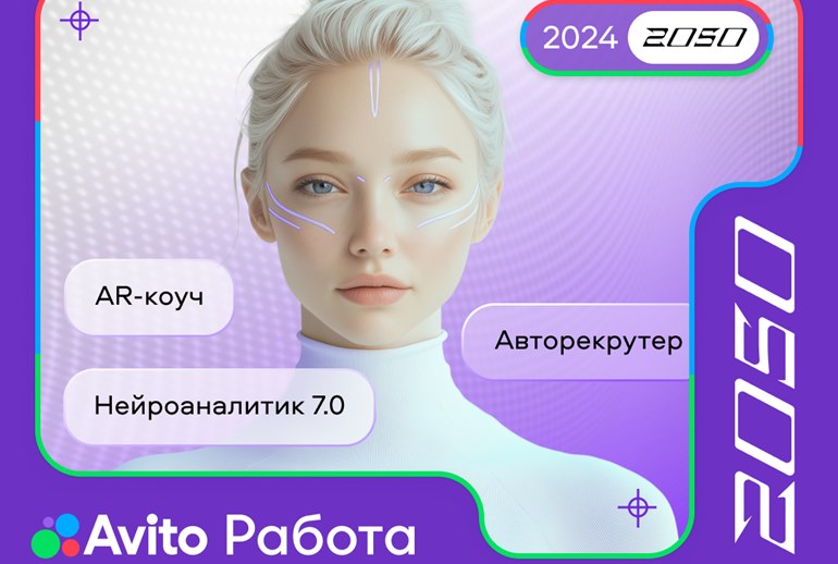 Картинка «Авито Работа» создала виртуальное путешествие по миру найма 2050 года