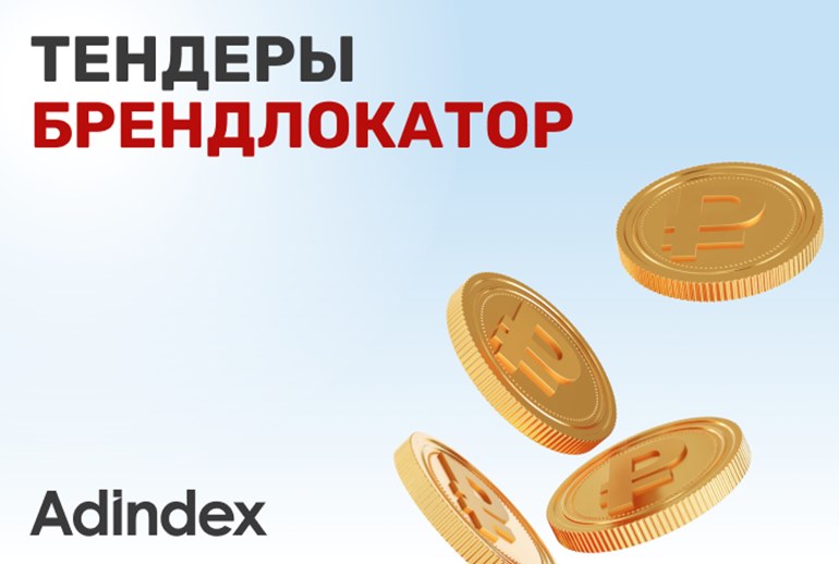 Картинка Брендлокатор. Подрядчиков ищут: ВК, Fix Price, «Союзмультфильм»