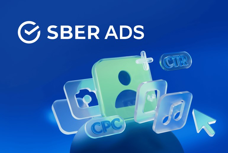 Картинка Рекламная платформа SberAds открыла регистрацию для ИП