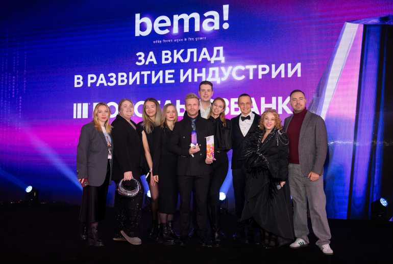 Картинка Названы победители 7-й международной премии bema!