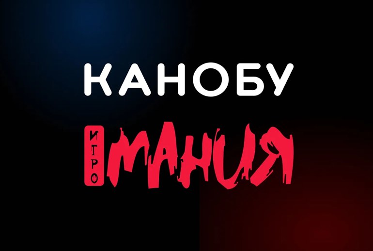 Картинка «Игромания» и «Канобу» перешли под эгиду новой компании 