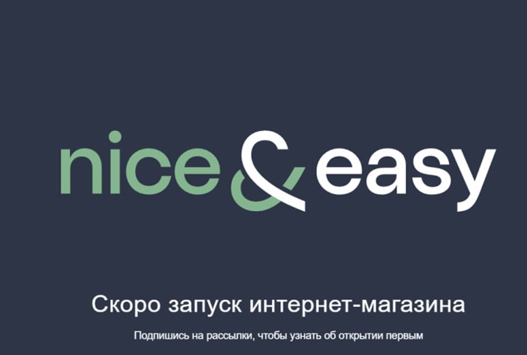 Картинка Владелец Zolla открыл новую сеть магазинов Nice & Easy