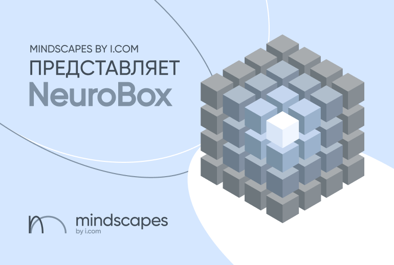 Картинка Mindscapes представили инструмент для исследования потребительских предпочтений 