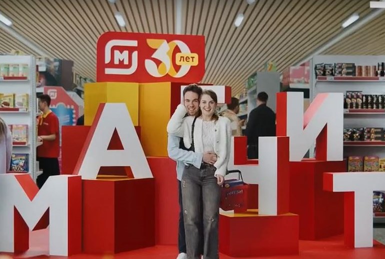 Картинка «Магнит» нарастил расходы на рекламу на 44%